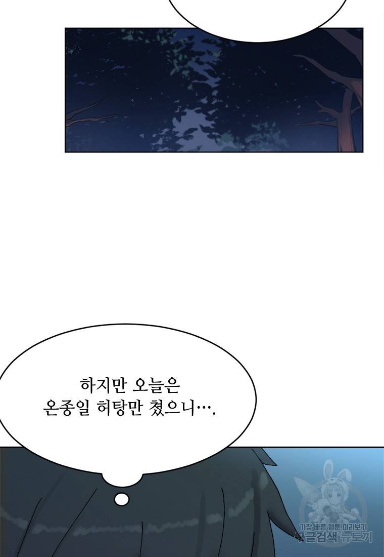 라이프 크라이 10화 11