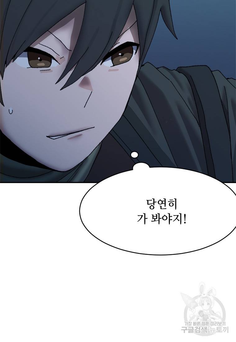 라이프 크라이 10화 12