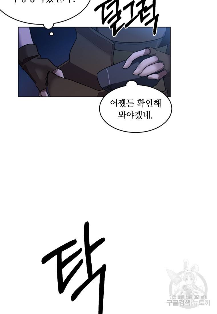 라이프 크라이 10화 14