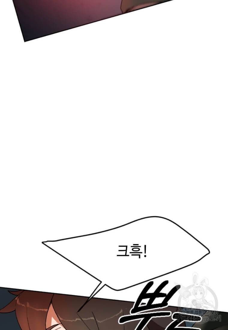 라이프 크라이 20화 4