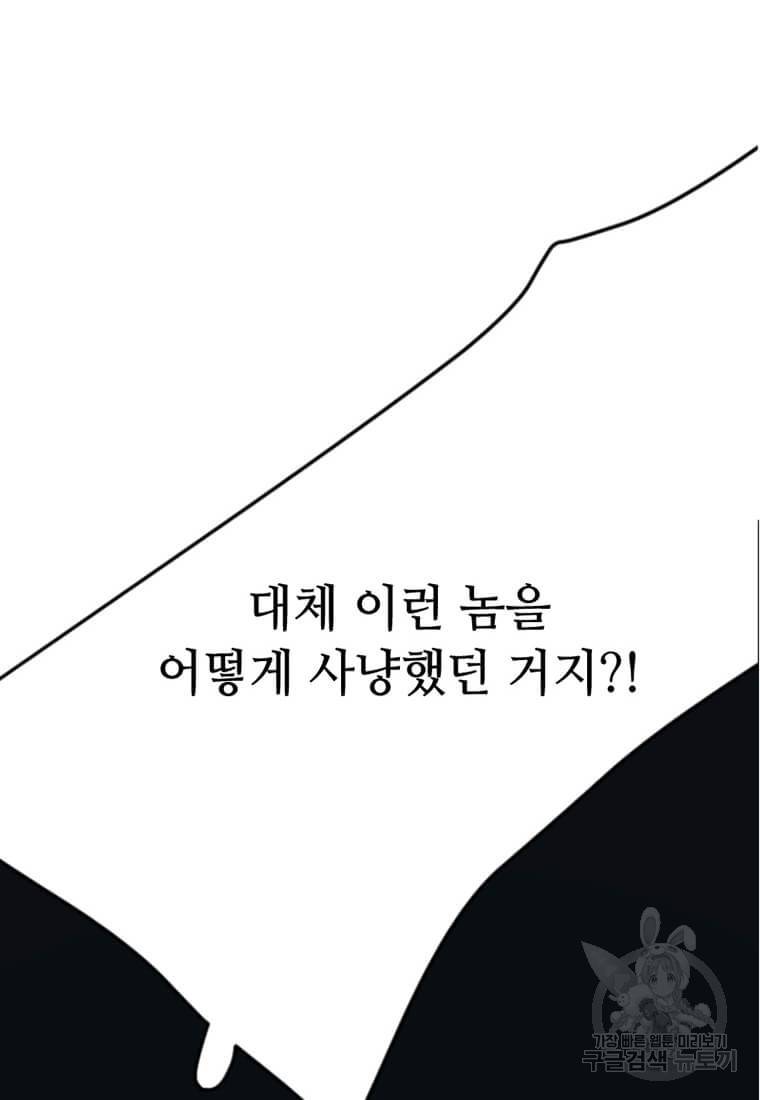 라이프 크라이 20화 8