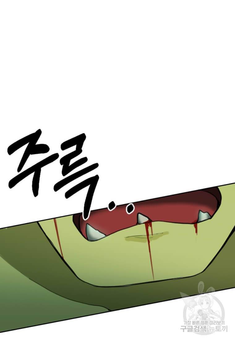 라이프 크라이 20화 14