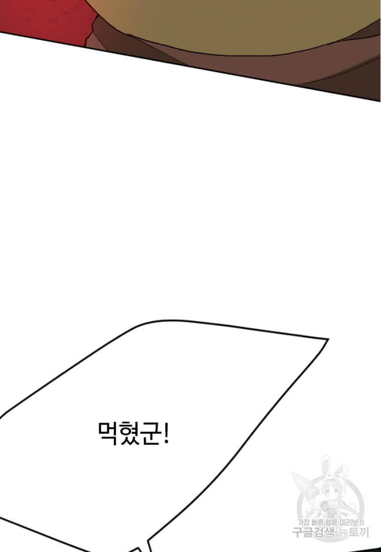 라이프 크라이 20화 16
