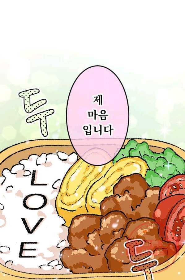 우사미 군의 비밀! 138화 12