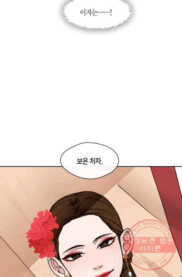 황제의 연인 50화 3