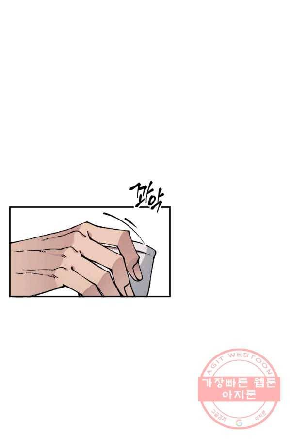 황제의 연인 50화 5