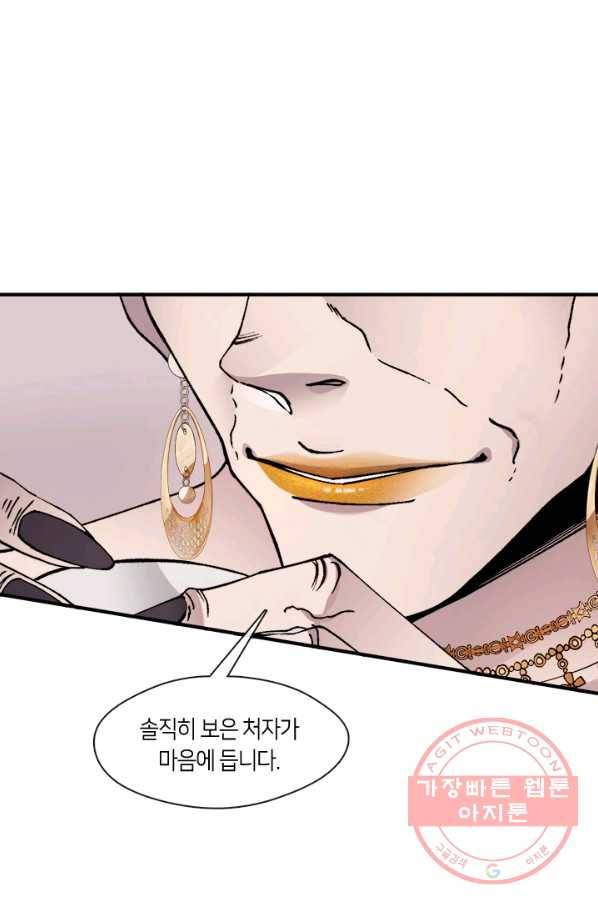 황제의 연인 50화 7