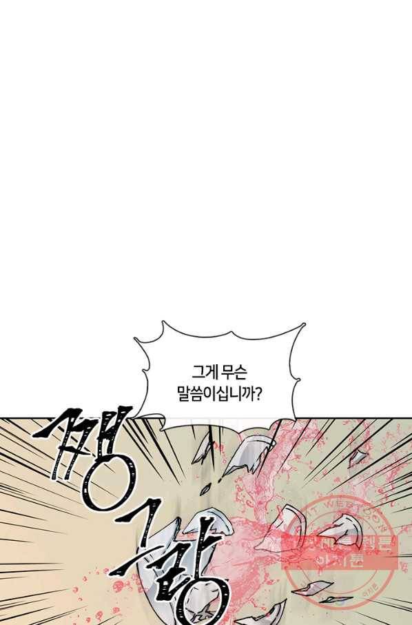 황제의 연인 50화 12