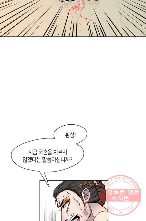 황제의 연인 50화 13