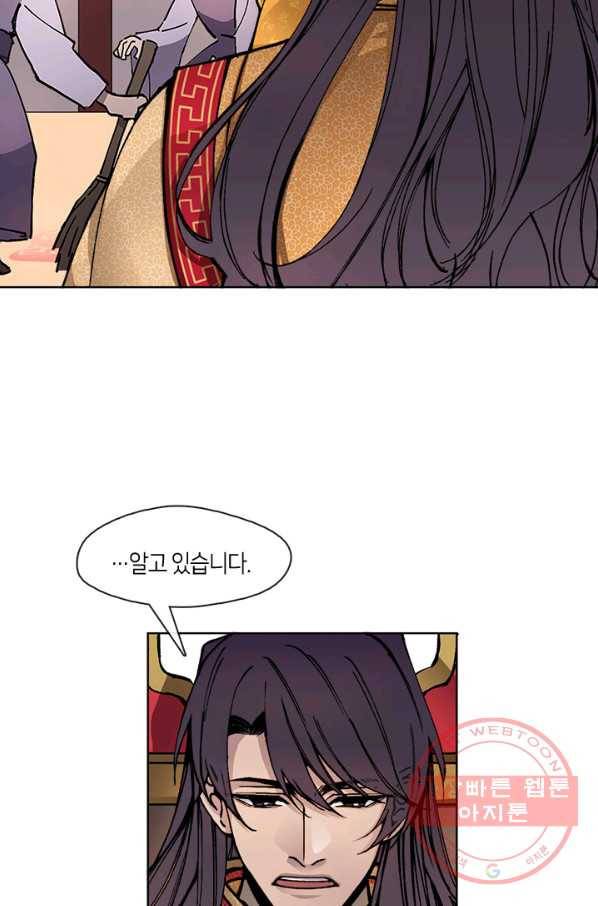 황제의 연인 50화 15