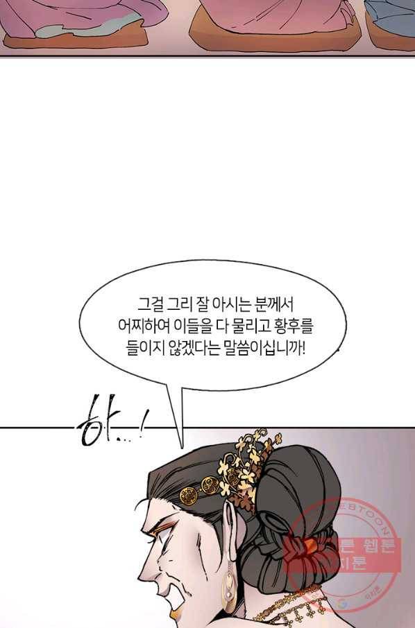 황제의 연인 50화 17