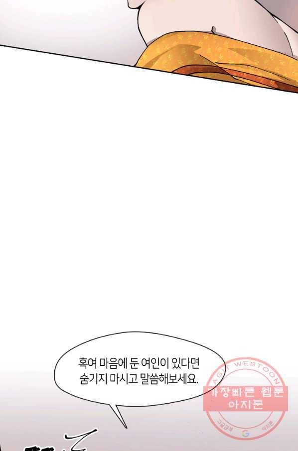 황제의 연인 50화 18
