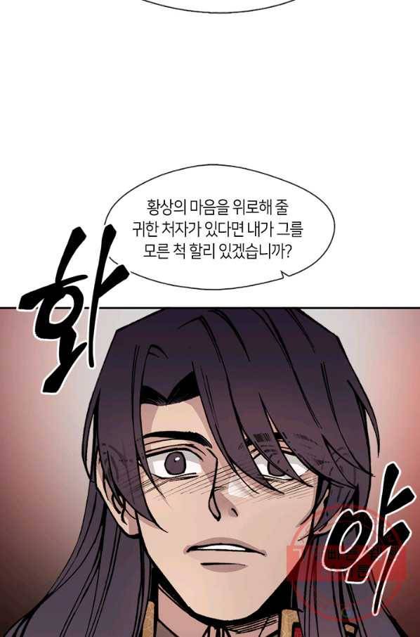황제의 연인 50화 20