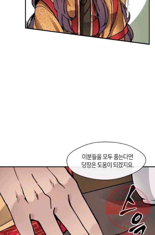 황제의 연인 50화 32