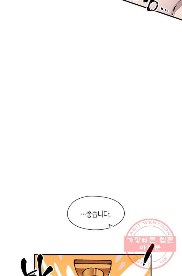 황제의 연인 50화 37