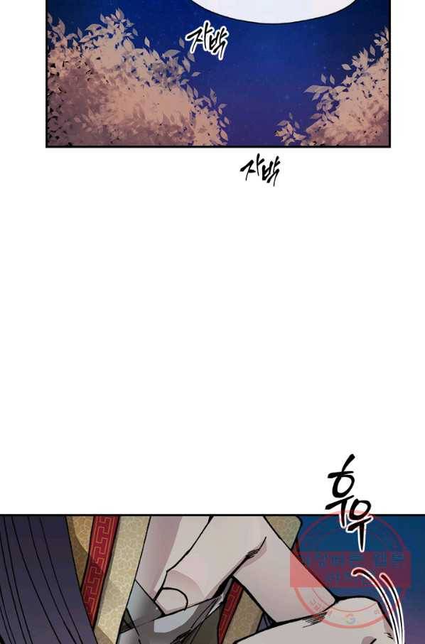 황제의 연인 50화 44