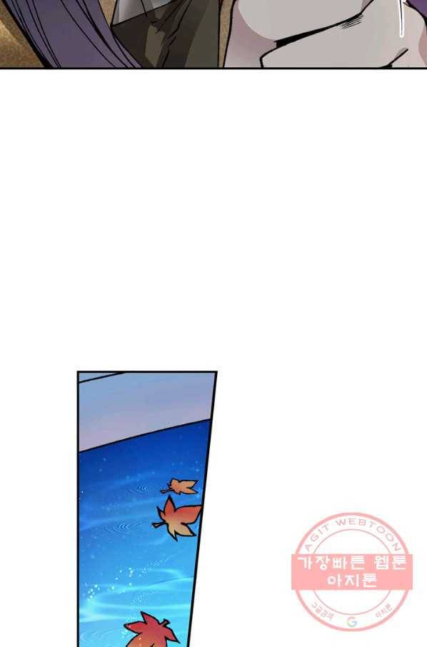 황제의 연인 50화 45