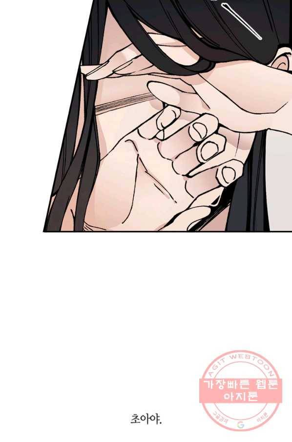 황제의 연인 50화 51