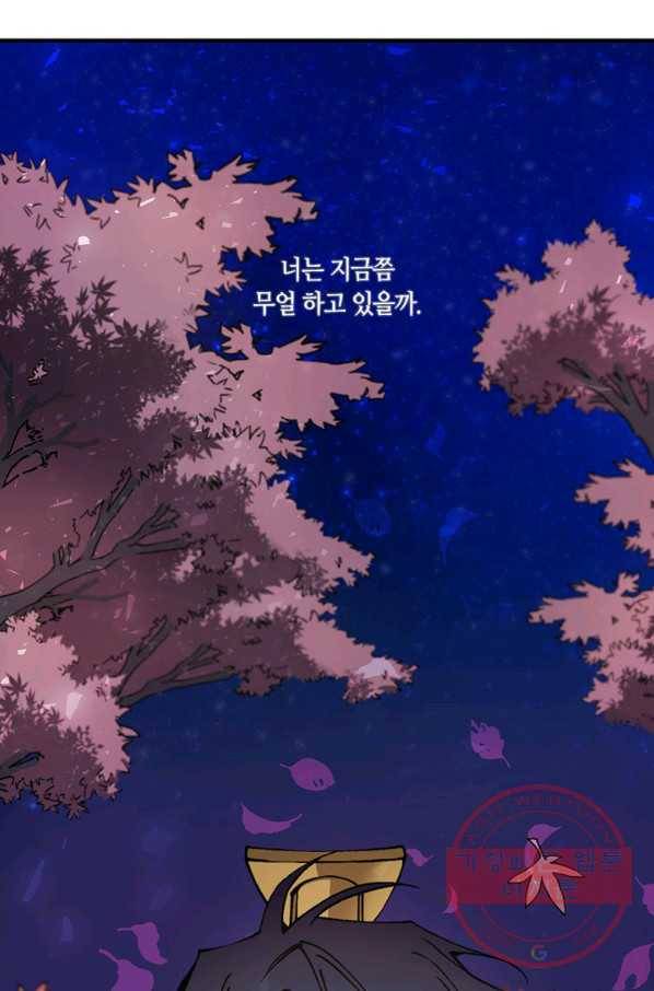 황제의 연인 50화 54