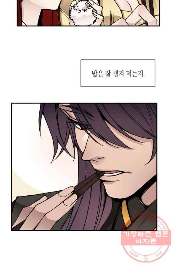 황제의 연인 50화 58