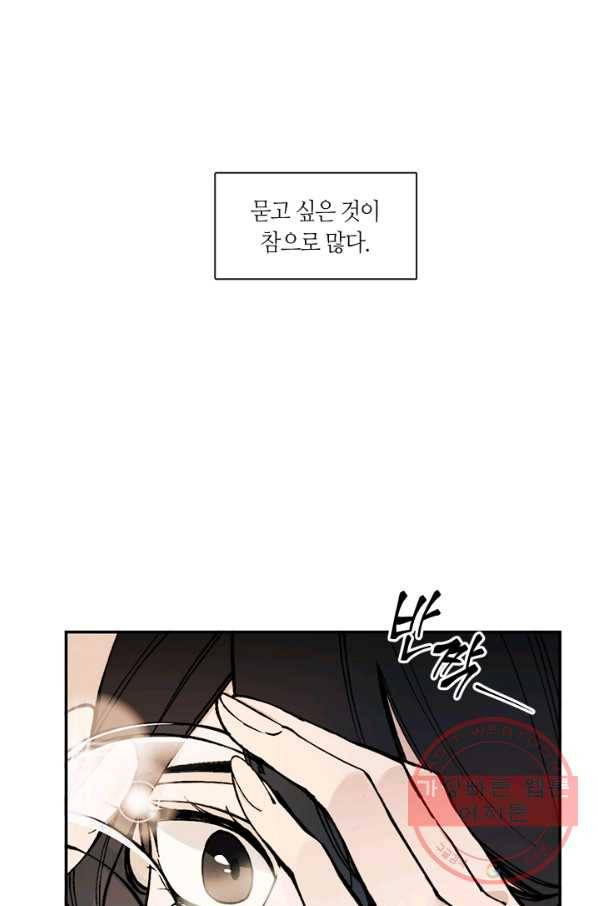 황제의 연인 50화 59