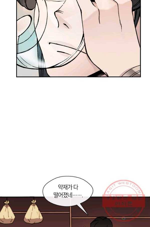 황제의 연인 50화 60