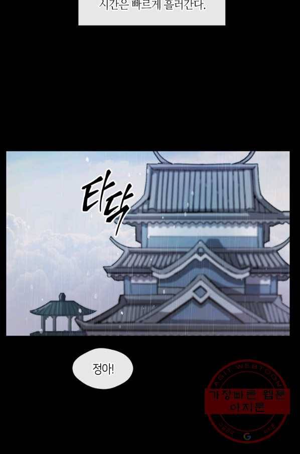 황제의 연인 50화 63