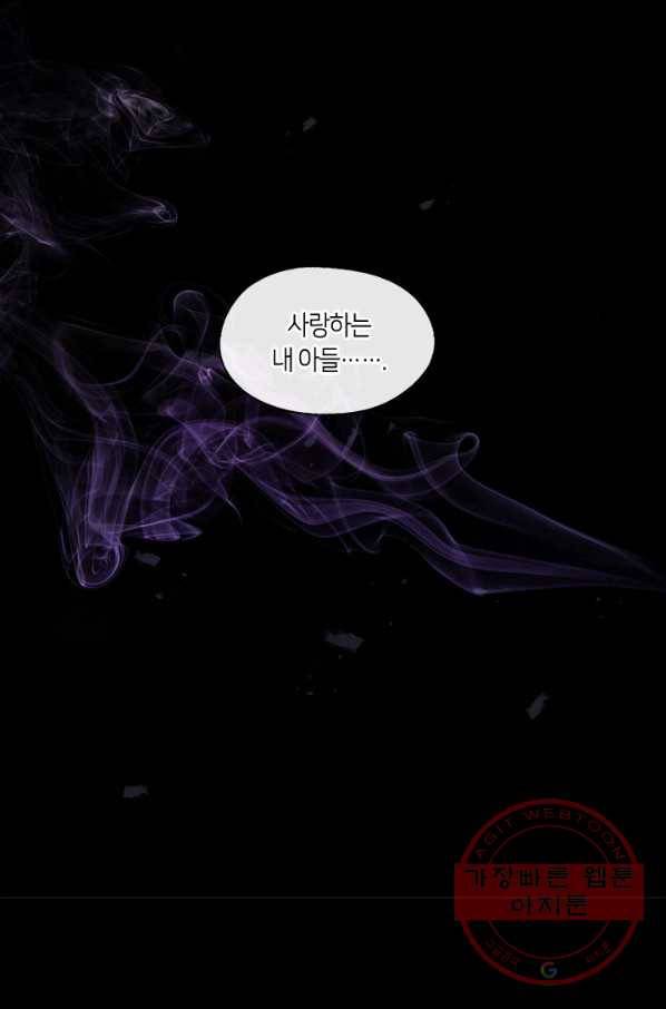 황제의 연인 50화 67