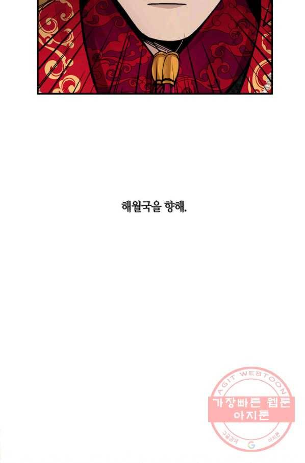 황제의 연인 50화 73