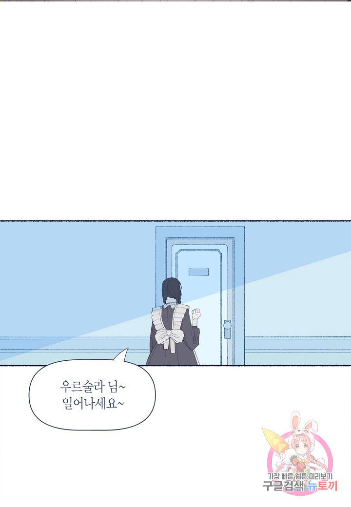 세계신대백과 9화 2