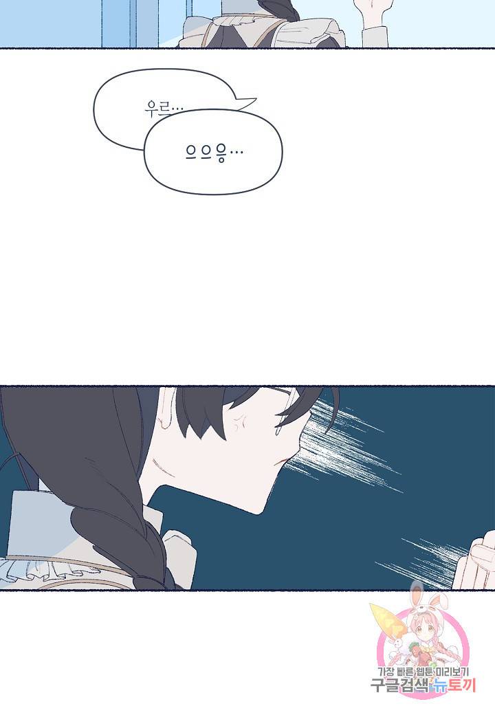세계신대백과 9화 4