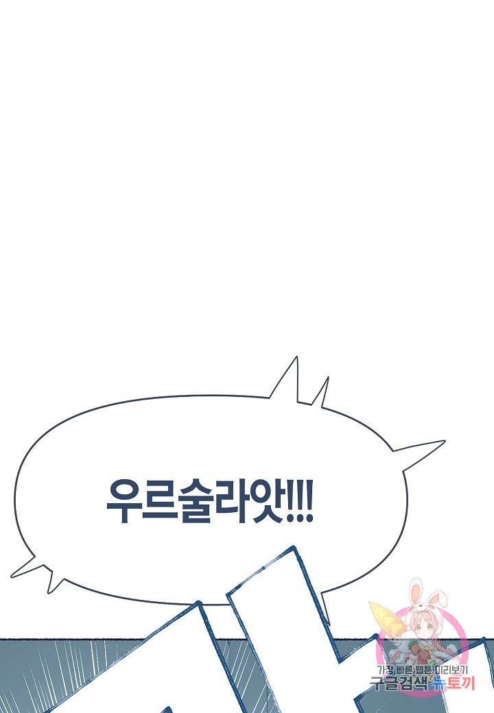 세계신대백과 9화 5