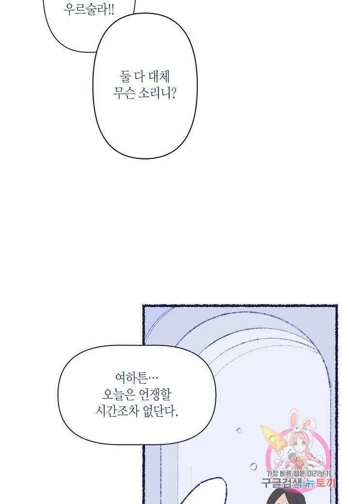 세계신대백과 9화 12