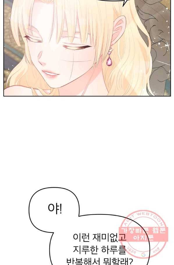 그 책에 마음을 주지 마세요 30화 6