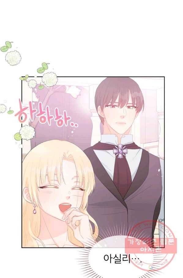 그 책에 마음을 주지 마세요 30화 15