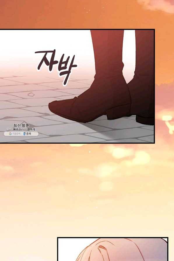 적기사는 눈먼 돈을 좇지 않는다 38화 2