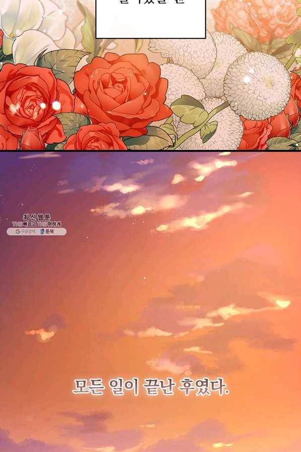 적기사는 눈먼 돈을 좇지 않는다 38화 4