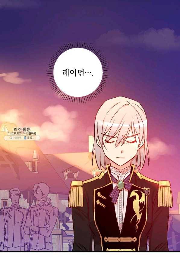 적기사는 눈먼 돈을 좇지 않는다 38화 8