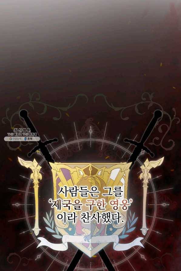 적기사는 눈먼 돈을 좇지 않는다 38화 12