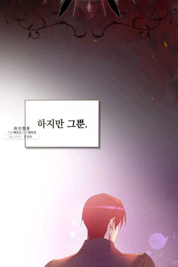 적기사는 눈먼 돈을 좇지 않는다 38화 13