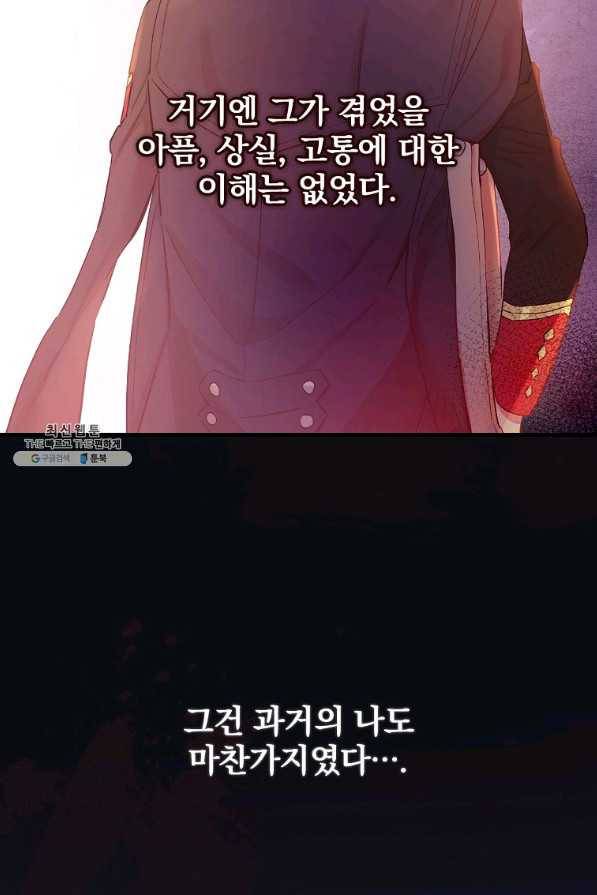 적기사는 눈먼 돈을 좇지 않는다 38화 14