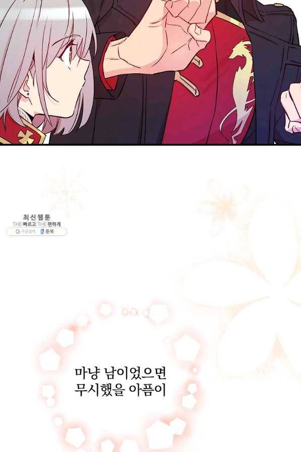 적기사는 눈먼 돈을 좇지 않는다 38화 22