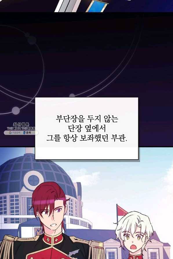 적기사는 눈먼 돈을 좇지 않는다 38화 26