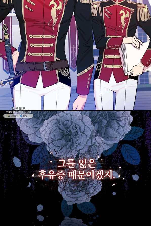 적기사는 눈먼 돈을 좇지 않는다 38화 27