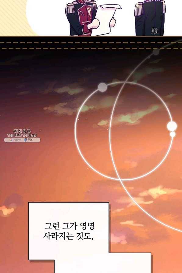 적기사는 눈먼 돈을 좇지 않는다 38화 31