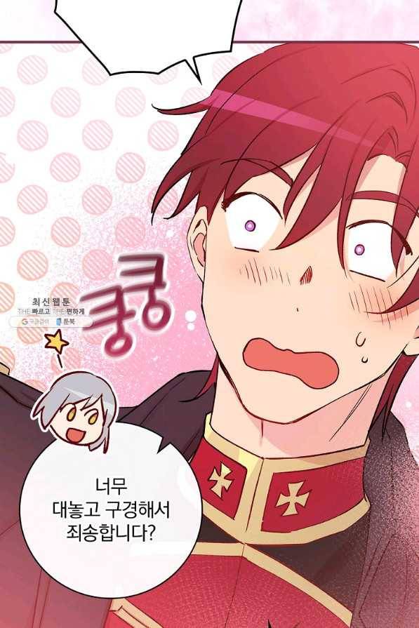 적기사는 눈먼 돈을 좇지 않는다 38화 36