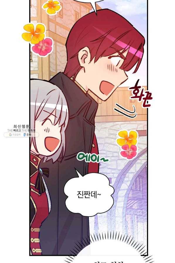 적기사는 눈먼 돈을 좇지 않는다 38화 38
