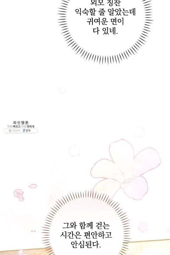 적기사는 눈먼 돈을 좇지 않는다 38화 39