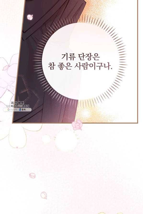 적기사는 눈먼 돈을 좇지 않는다 38화 43