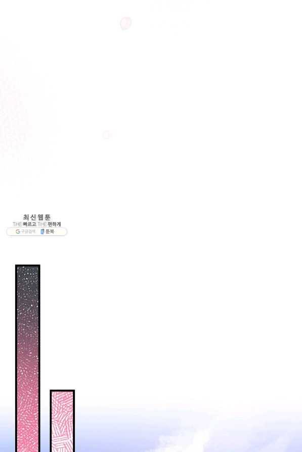 적기사는 눈먼 돈을 좇지 않는다 38화 45